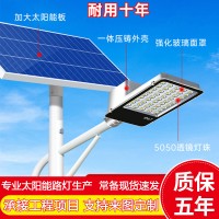 金豆太陽(yáng)能燈新能源一體化路燈LED戶外照明6米農(nóng)村改造市電互補(bǔ)
